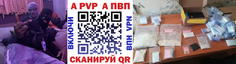 A-PVP Соль  Томилино 