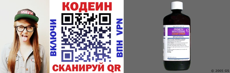 где купить наркоту  KRAKEN онион  Codein напиток Lean (лин)  Томилино 
