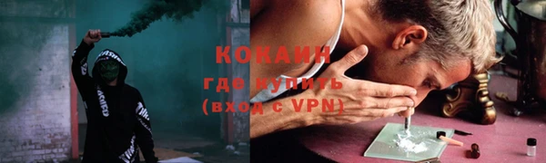 кокаин премиум Абинск