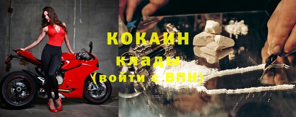 кокаин премиум Абинск