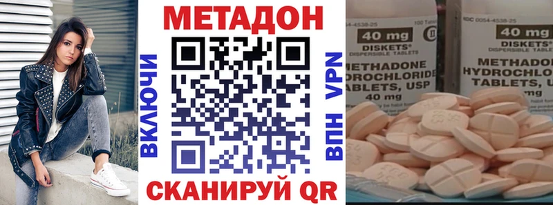 Метадон methadone  Томилино 